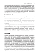 Реагирование на компьютерные инциденты. Прикладной курс — фото, картинка — 18