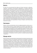 Реагирование на компьютерные инциденты. Прикладной курс — фото, картинка — 19