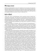 Реагирование на компьютерные инциденты. Прикладной курс — фото, картинка — 20