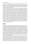 Реагирование на компьютерные инциденты. Прикладной курс — фото, картинка — 21