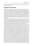 Реагирование на компьютерные инциденты. Прикладной курс — фото, картинка — 22