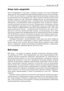 Реагирование на компьютерные инциденты. Прикладной курс — фото, картинка — 24