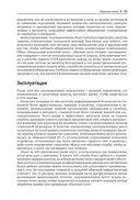 Реагирование на компьютерные инциденты. Прикладной курс — фото, картинка — 28