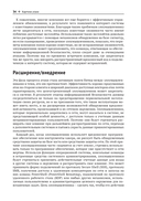 Реагирование на компьютерные инциденты. Прикладной курс — фото, картинка — 29