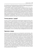 Реагирование на компьютерные инциденты. Прикладной курс — фото, картинка — 30