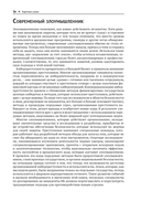 Реагирование на компьютерные инциденты. Прикладной курс — фото, картинка — 31