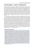 Реагирование на компьютерные инциденты. Прикладной курс — фото, картинка — 32