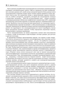 Реагирование на компьютерные инциденты. Прикладной курс — фото, картинка — 33