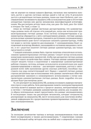 Реагирование на компьютерные инциденты. Прикладной курс — фото, картинка — 34