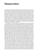 Реагирование на компьютерные инциденты. Прикладной курс — фото, картинка — 6