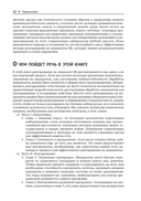 Реагирование на компьютерные инциденты. Прикладной курс — фото, картинка — 7