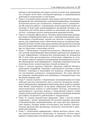 Реагирование на компьютерные инциденты. Прикладной курс — фото, картинка — 8