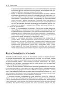 Реагирование на компьютерные инциденты. Прикладной курс — фото, картинка — 9