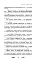 Король Вечности — фото, картинка — 11