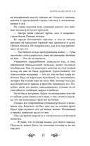 Король Вечности — фото, картинка — 13