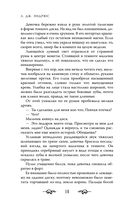 Король Вечности — фото, картинка — 14