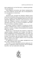 Король Вечности — фото, картинка — 15