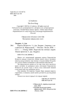 Король Вечности — фото, картинка — 4