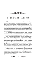 Король Вечности — фото, картинка — 5