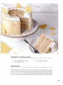 Двойная порция. Книга для любителей вкусно поесть — фото, картинка — 6