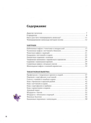 Двойная порция. Книга для любителей вкусно поесть — фото, картинка — 1