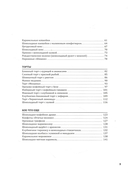 Двойная порция. Книга для любителей вкусно поесть — фото, картинка — 2