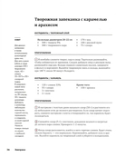Двойная порция. Книга для любителей вкусно поесть — фото, картинка — 3