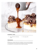 Двойная порция. Книга для любителей вкусно поесть — фото, картинка — 4