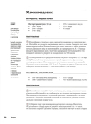 Двойная порция. Книга для любителей вкусно поесть — фото, картинка — 5