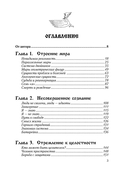 Учебник целителя — фото, картинка — 1