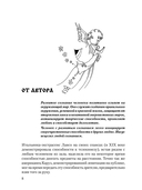 Учебник целителя — фото, картинка — 4