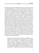 Учебник целителя — фото, картинка — 5