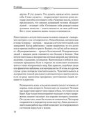 Учебник целителя — фото, картинка — 6