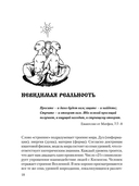 Учебник целителя — фото, картинка — 7