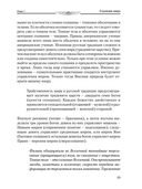 Учебник целителя — фото, картинка — 8