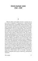 Тень ветра — фото, картинка — 12