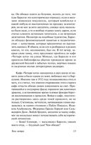 Тень ветра — фото, картинка — 14