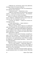 Тень ветра — фото, картинка — 15