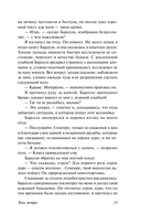 Тень ветра — фото, картинка — 16