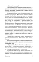 Тень ветра — фото, картинка — 6