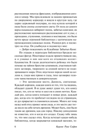 Тень ветра — фото, картинка — 7