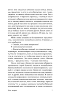 Тень ветра — фото, картинка — 8