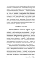 Тень ветра — фото, картинка — 9