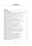 Клинико-теоретические вопросы непсихотической психиатрии — фото, картинка — 1