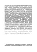 Клинико-теоретические вопросы непсихотической психиатрии — фото, картинка — 4