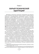 Клинико-теоретические вопросы непсихотической психиатрии — фото, картинка — 5