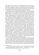 Клинико-теоретические вопросы непсихотической психиатрии — фото, картинка — 8