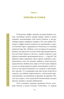 Мифы Древней Греции. От Одиссея до Геракла — фото, картинка — 16