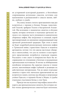 Мифы Древней Греции. От Одиссея до Геракла — фото, картинка — 8