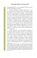 Мифы Древней Греции. От Одиссея до Геракла — фото, картинка — 10